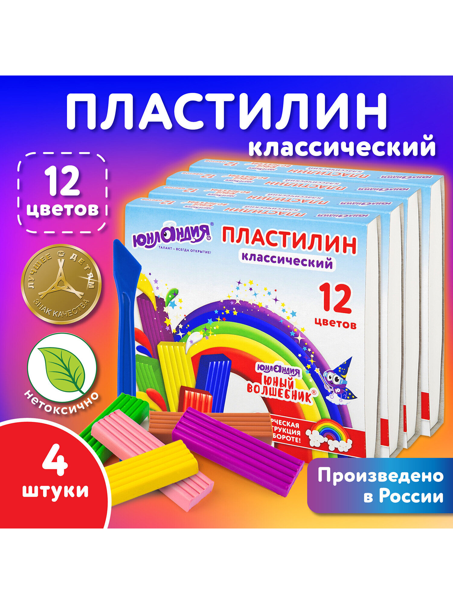 Пластилин Юнландия 12 цв. - фото 1