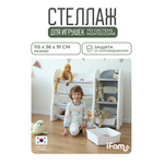 Стеллаж для игрушек Ifam DesignToy-4 серый