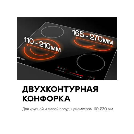 Варочная панель GARLYN H-400