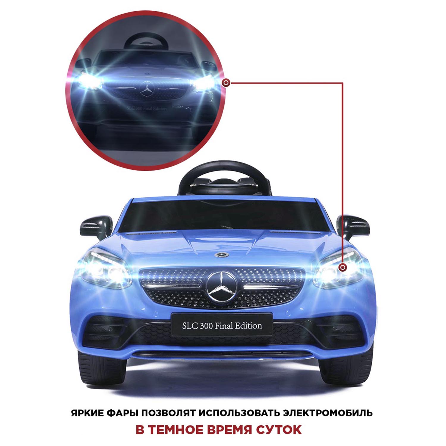 Автомобиль BabyCare Mercedes С пультом ДУ - фото 3