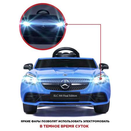 Автомобиль BabyCare Mercedes С пультом ДУ