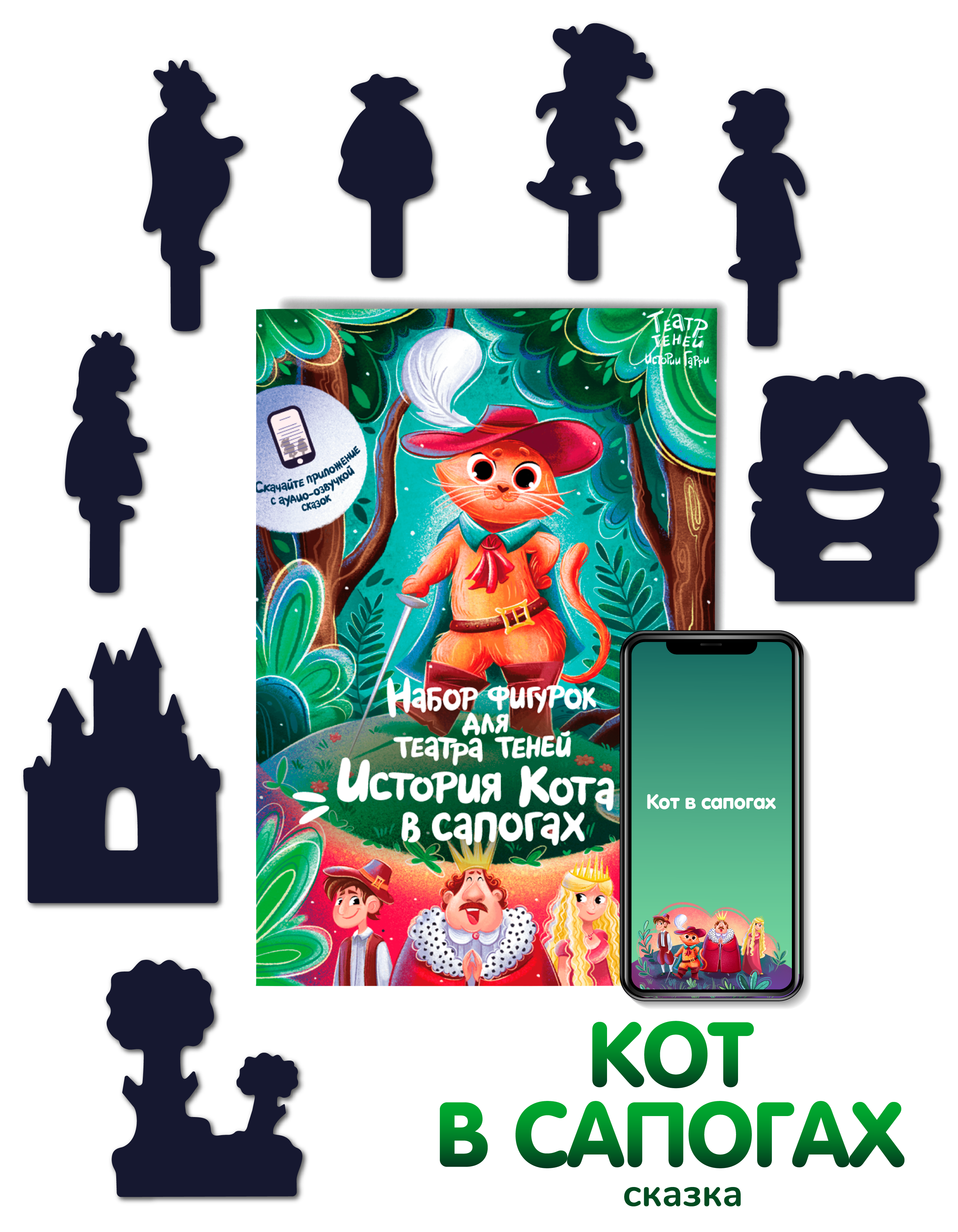 Настольная игра Театр теней Истории Гарри - фото 1