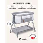 Колыбель Lionelo Luna Grey Concrete
