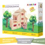 Конструктор ЛЕСОВИЧОК Разборный домик блочный