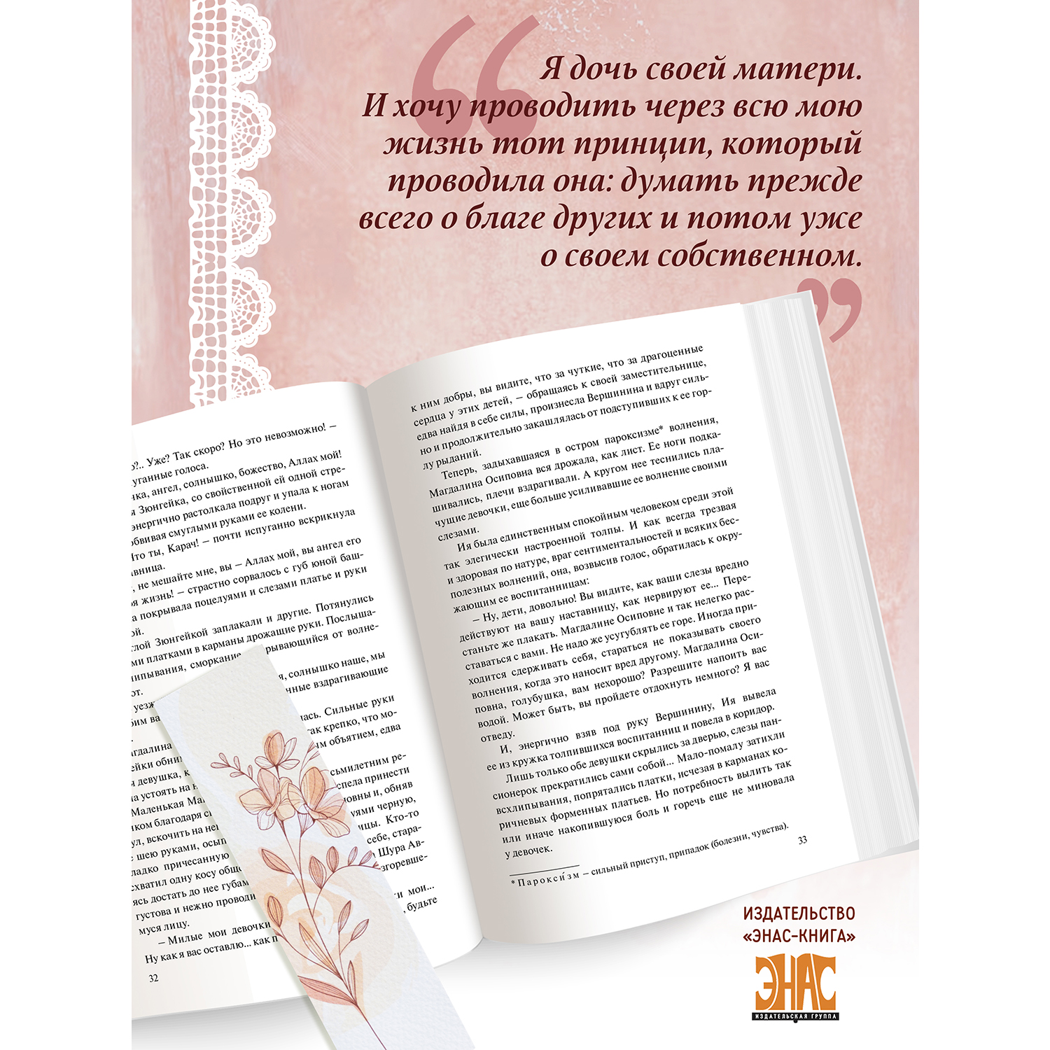 Книга ЭНАС-КНИГА Заслуженное счастье : трилогия - фото 7