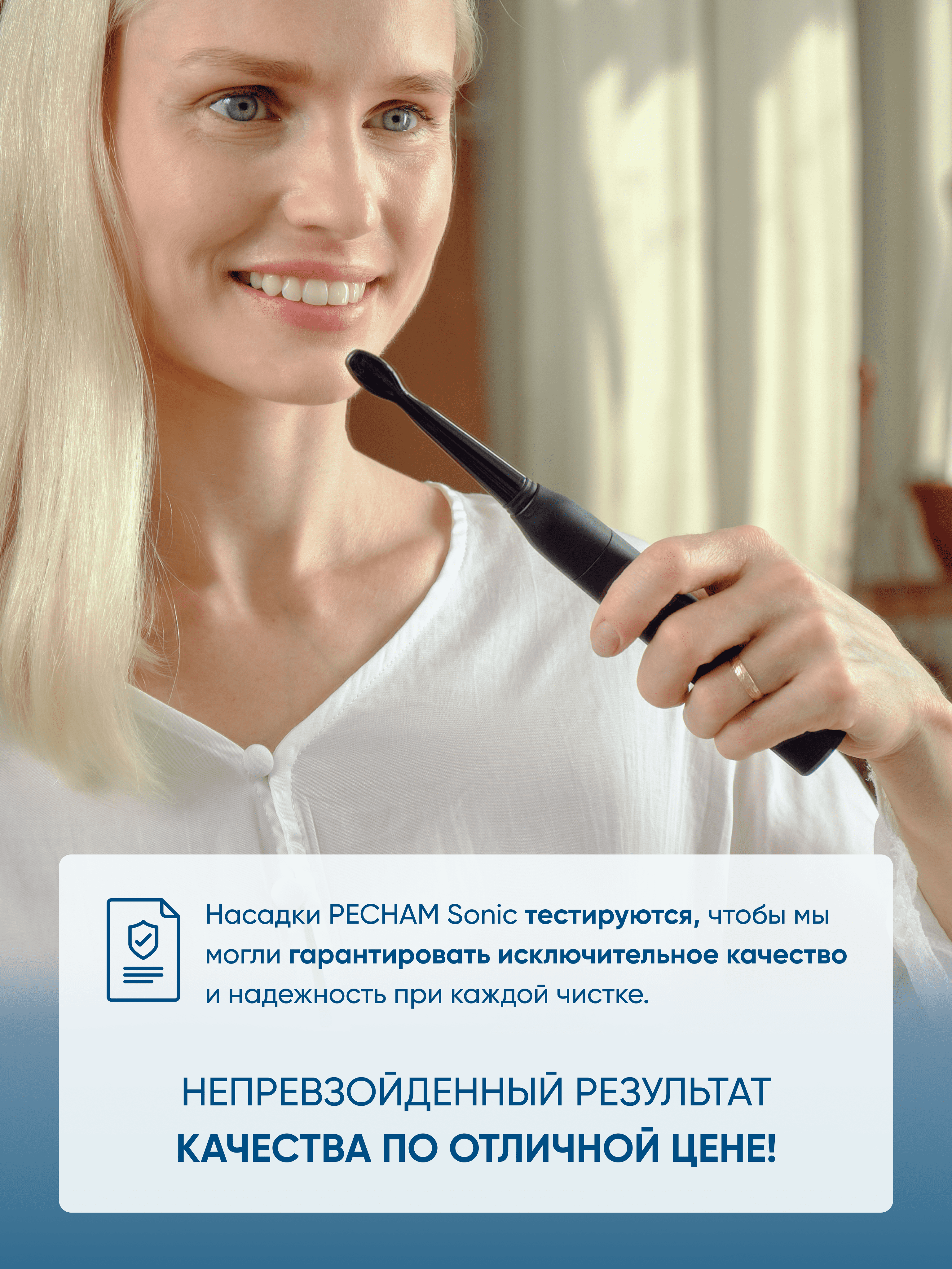 Насадка электрическая PECHAM - фото 7