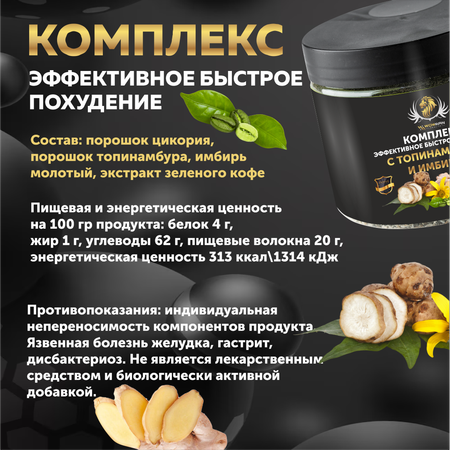 Комплекс быстрое похудение WowMan WMNN1012