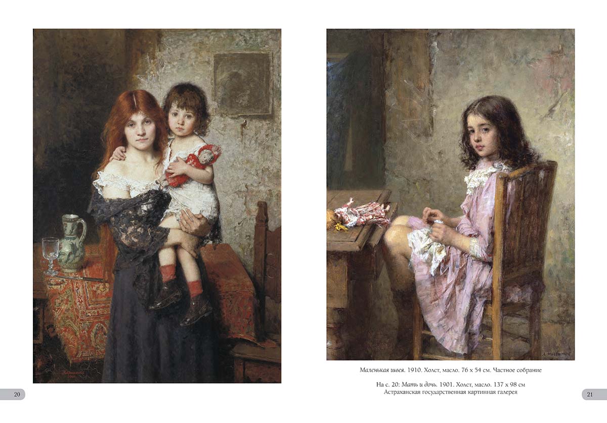 Книга Белый город Алексей Харламов. Лучшие картины (Большая художественная галерея) - фото 6