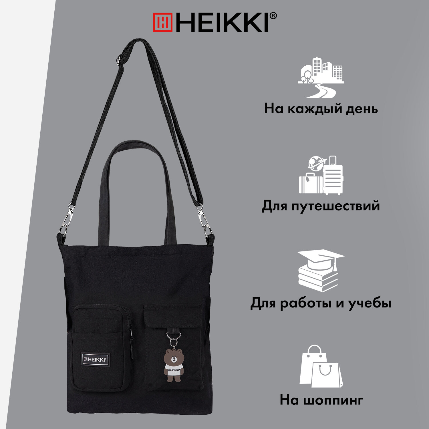 Школьная сумка HEIKKI шоппер - фото 5