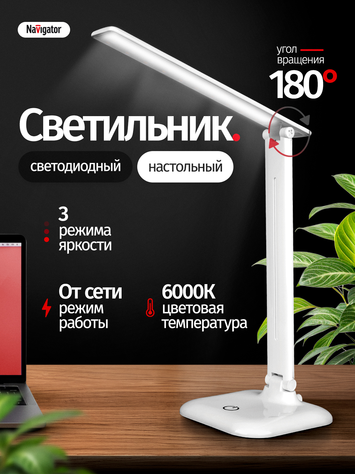 Лампа Navigator - фото 1