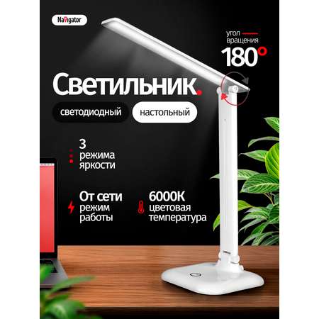 Лампа Navigator