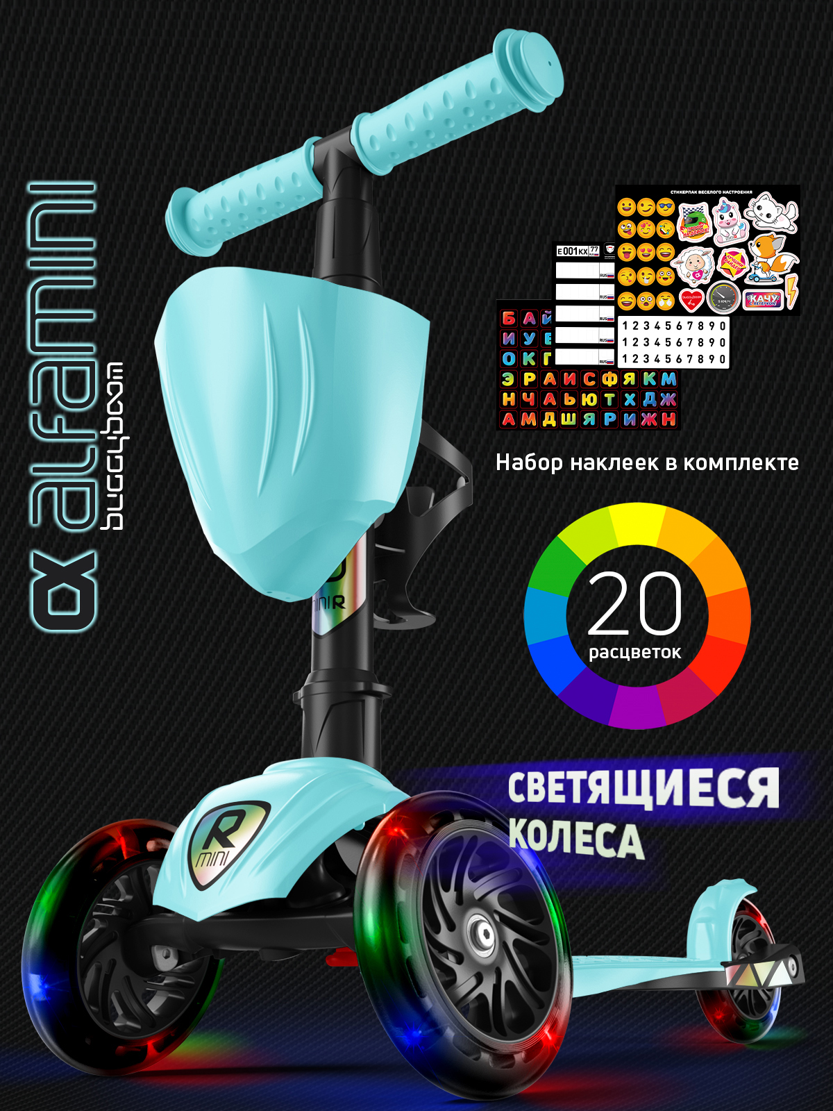 Самокат Buggy Boom трехколесный - фото 1