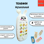 Игрушка BalaToys телефон