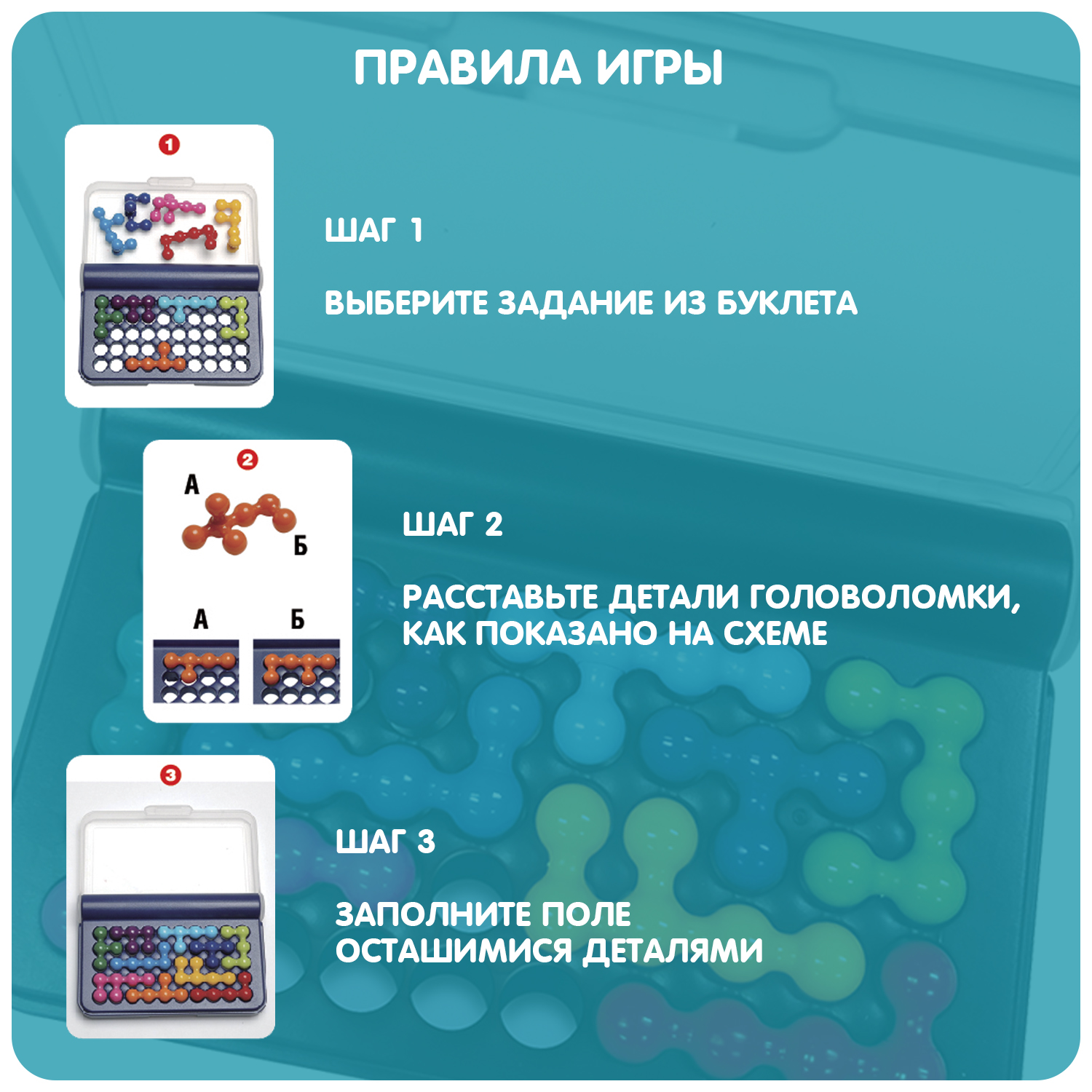 Настольная игра Bondibon логическая IQ-ЭЛЕМЕНТ - фото 7