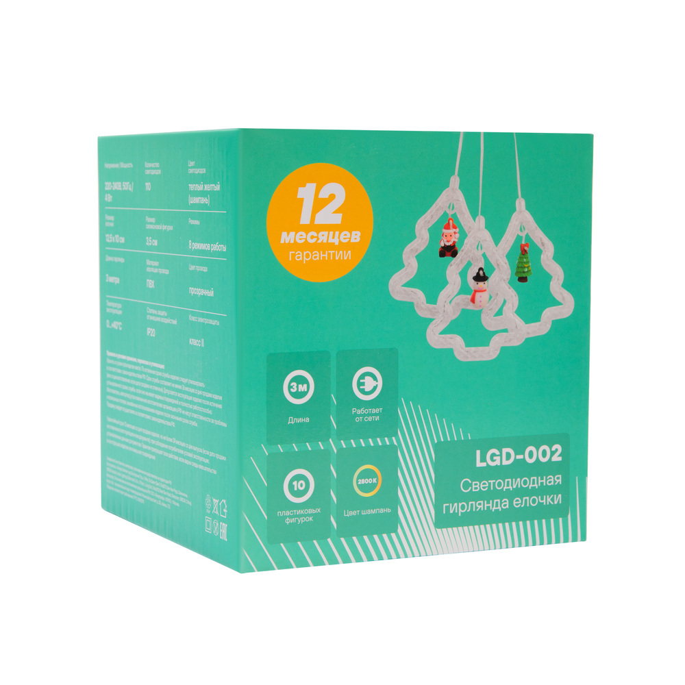 Гирлянда ёлочки Camelion LGD-002 LED - фото 6