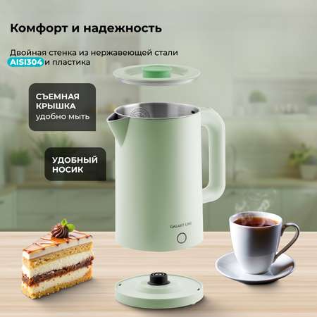 Чайник электрический Galaxy LINE GL0362 ФИСТАШКОВЫЙ