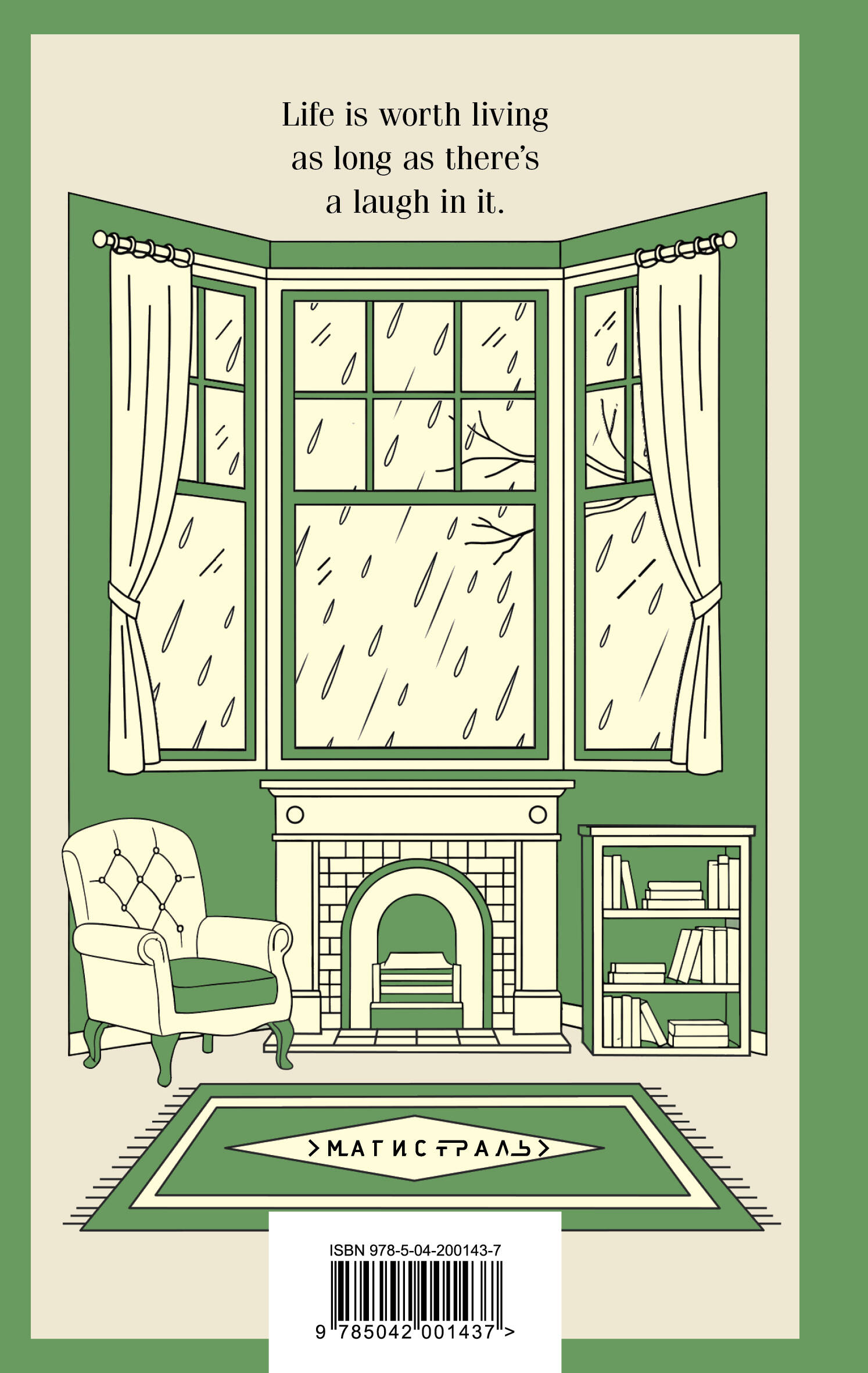 Книга Эксмо Anne of Green Gables на английском языке - фото 4