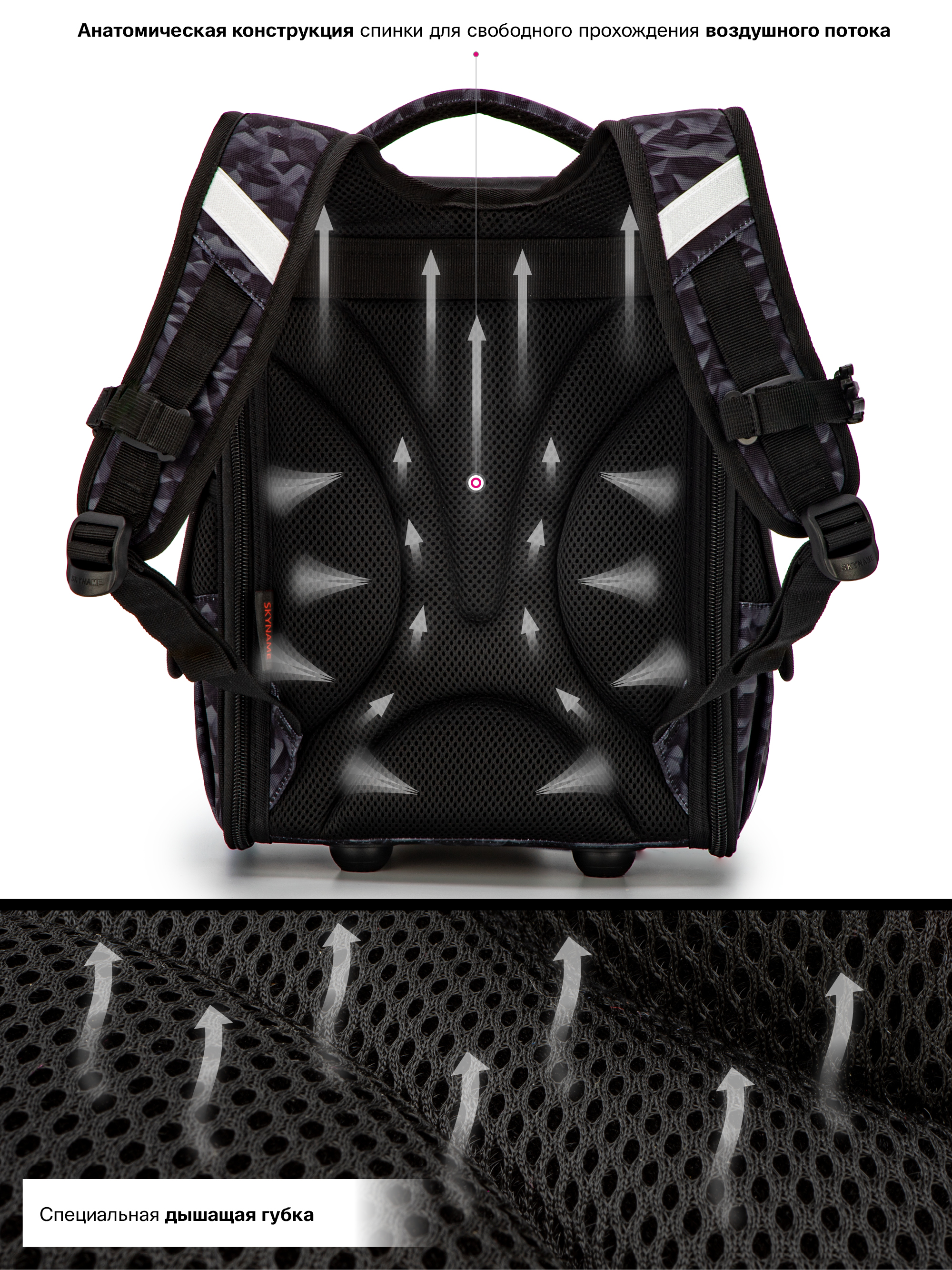 Ранец SkyName - фото 9