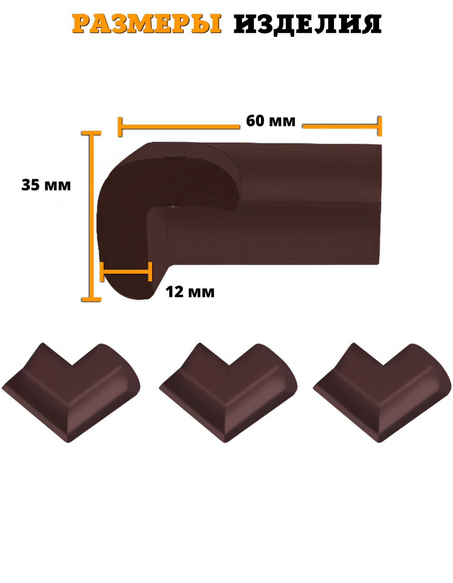 Накладка Beideli 10 шт. - фото 13