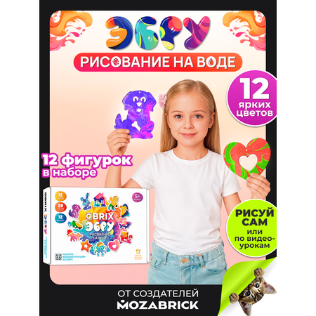 Эбру QBRIX