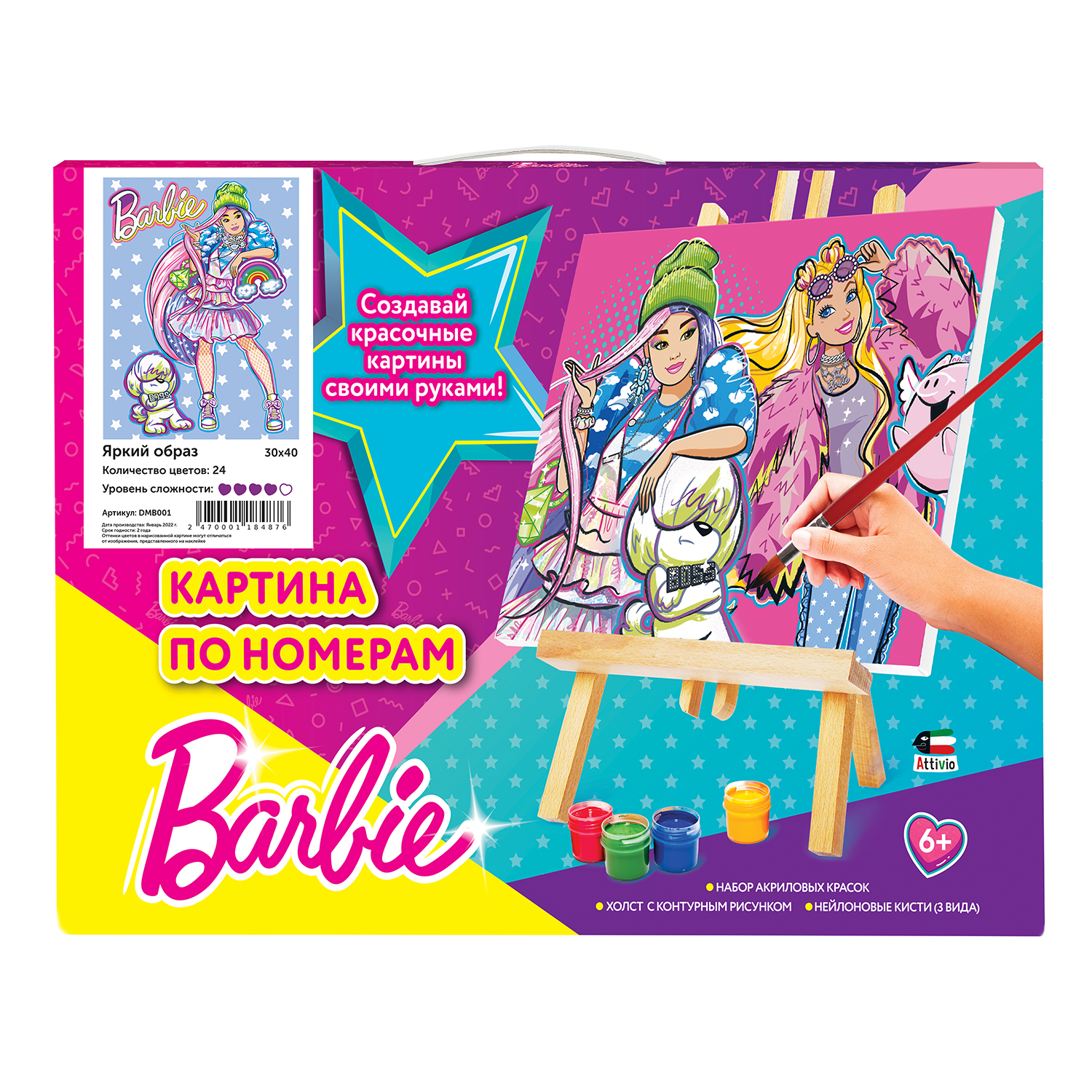 Картина по номерам Attivio Яркий образ - фото 1