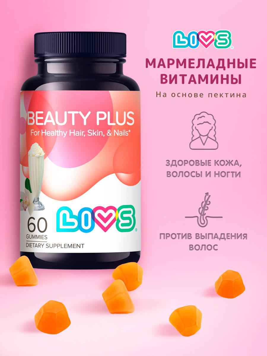 Комплекс витаминов LIVS для кожи волос и ногтей - фото 1