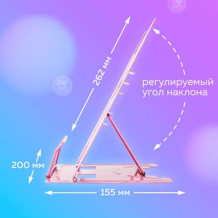 Подставка для книг Brauberg