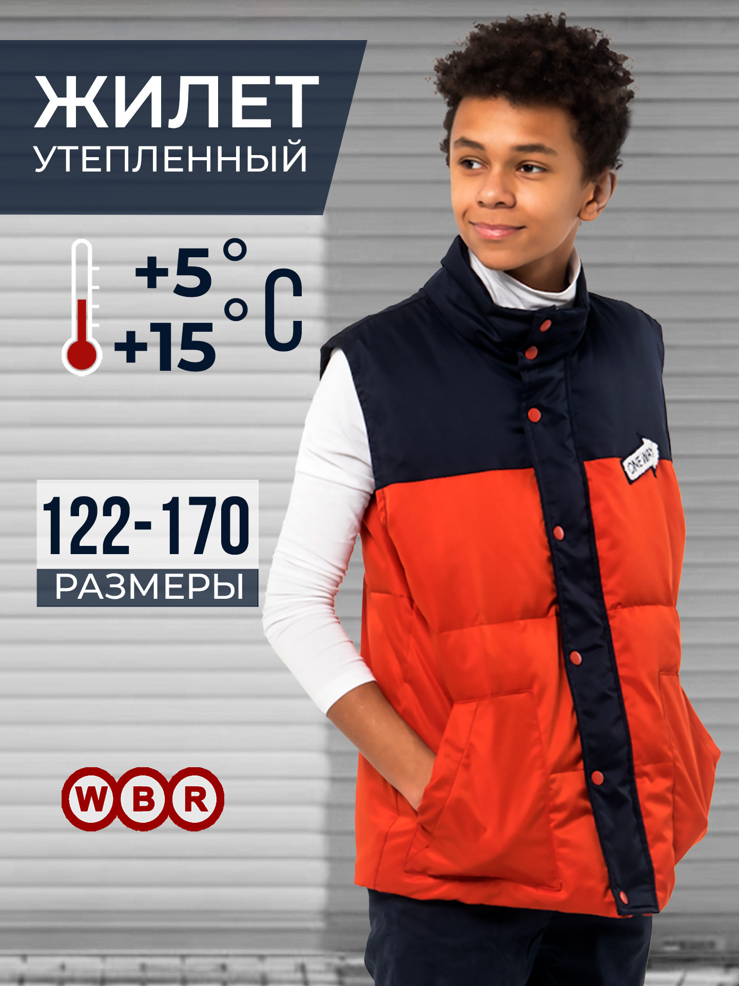 Жилет WBR 65-009 - фото 2