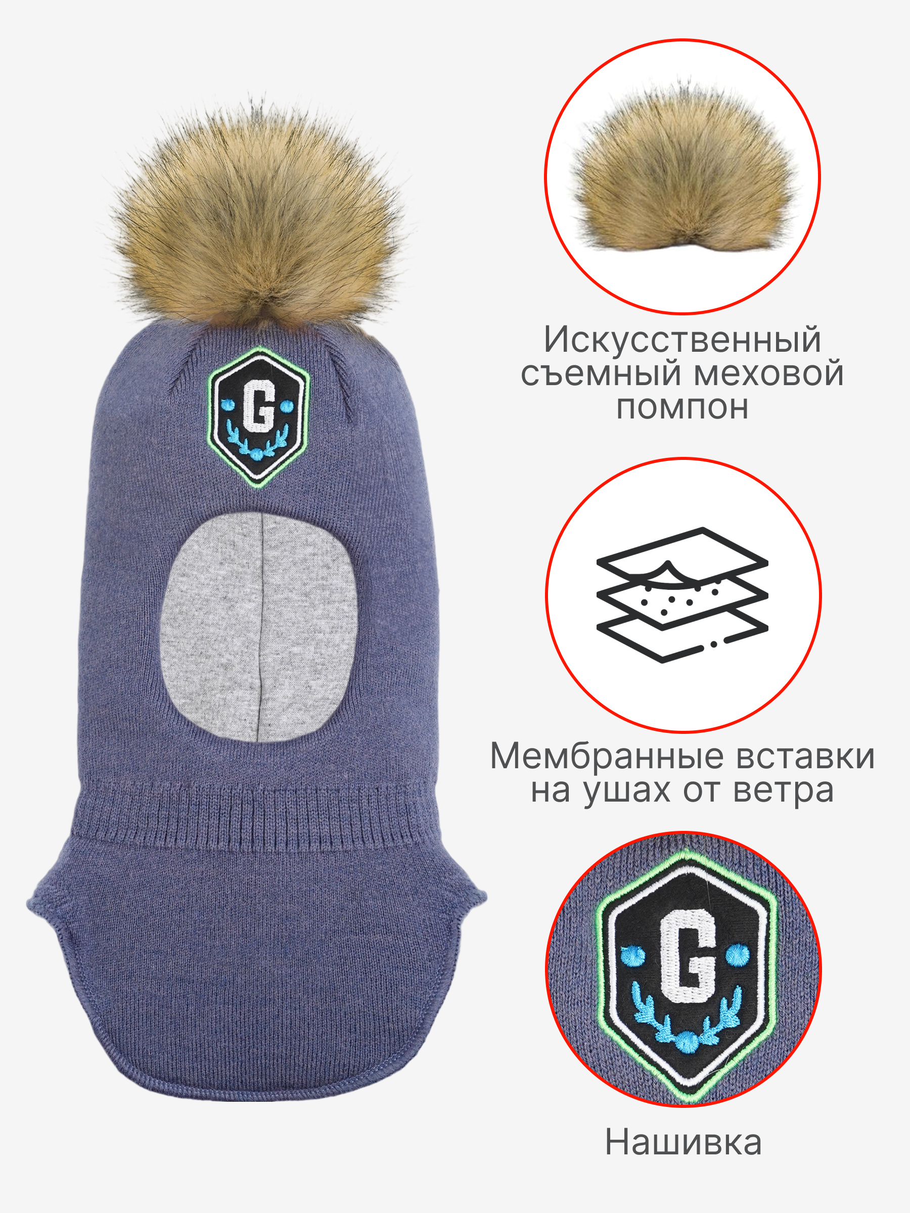 Шапка-шлем GUSTI GW24AC1177B-BLUE - фото 3