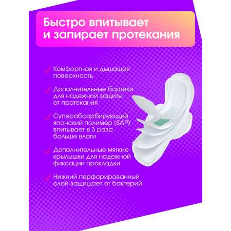 Прокладки ночные гигиенические LinYun 8 шт. х 2 уп./16 шт.