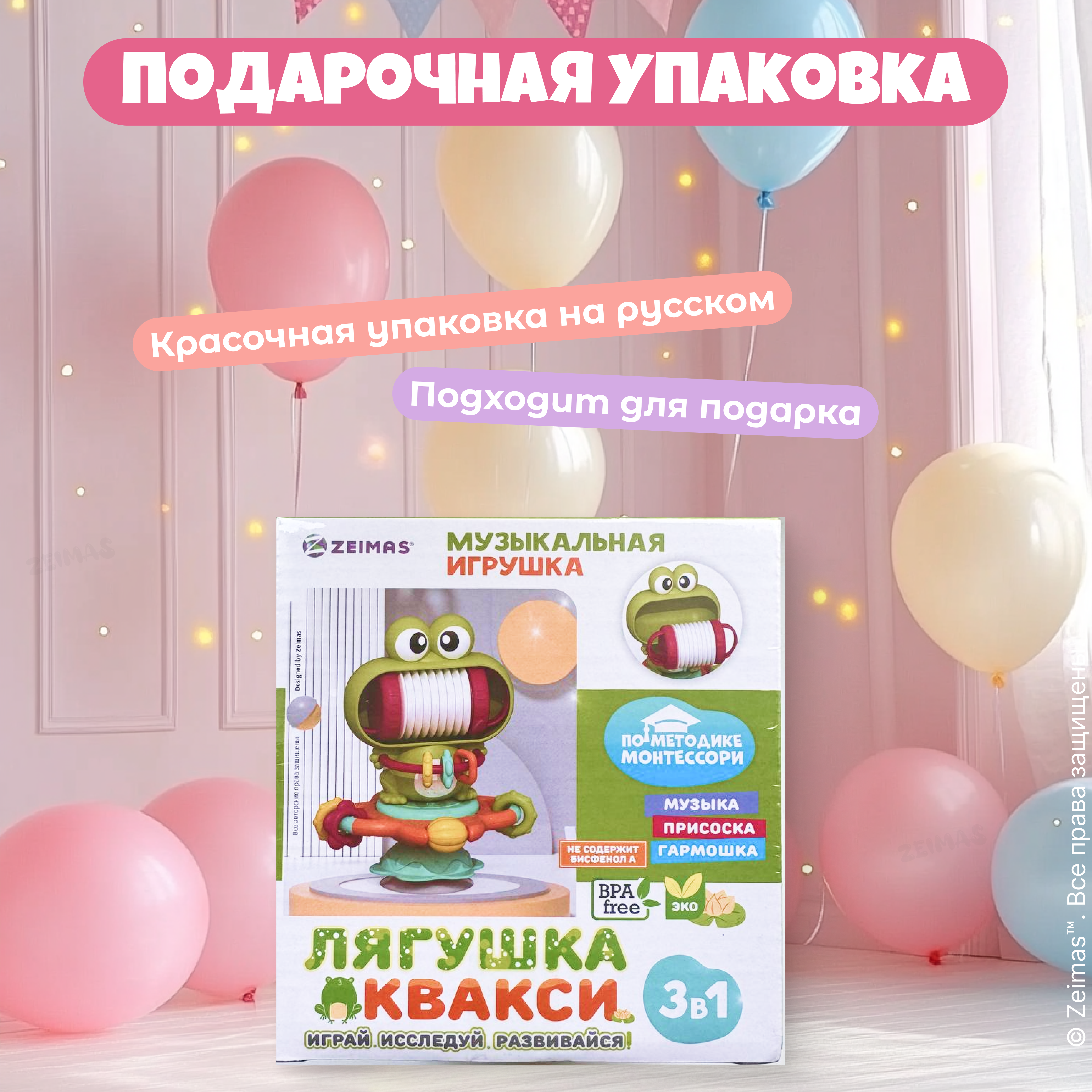 Игрушка Zeimas погремушка - фото 10