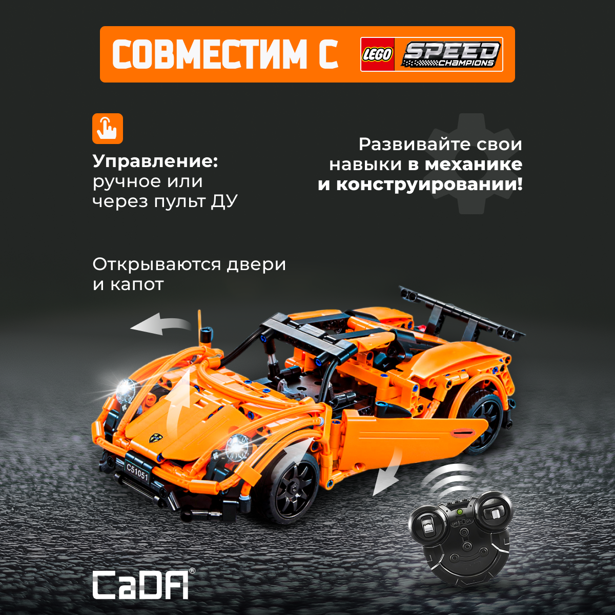Конструктор CaDa Racing car 421 дет. - фото 2