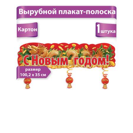 Плакат HAPPY с новым годом!