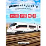 Набор железнодорожный Голубая Стрела