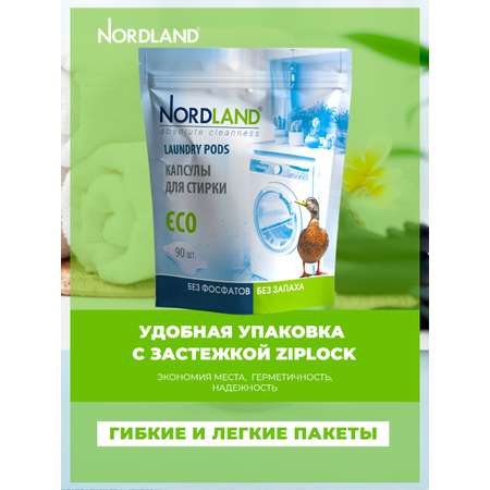 Капсулы Nordland 90 шт.