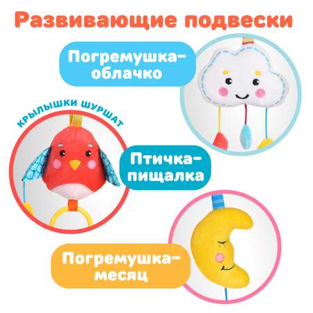 Игрушка Жирафики дуга Лесная сказка