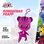 Брелок Леди Баг и Супер Кот Плюшевый Квами Роарр