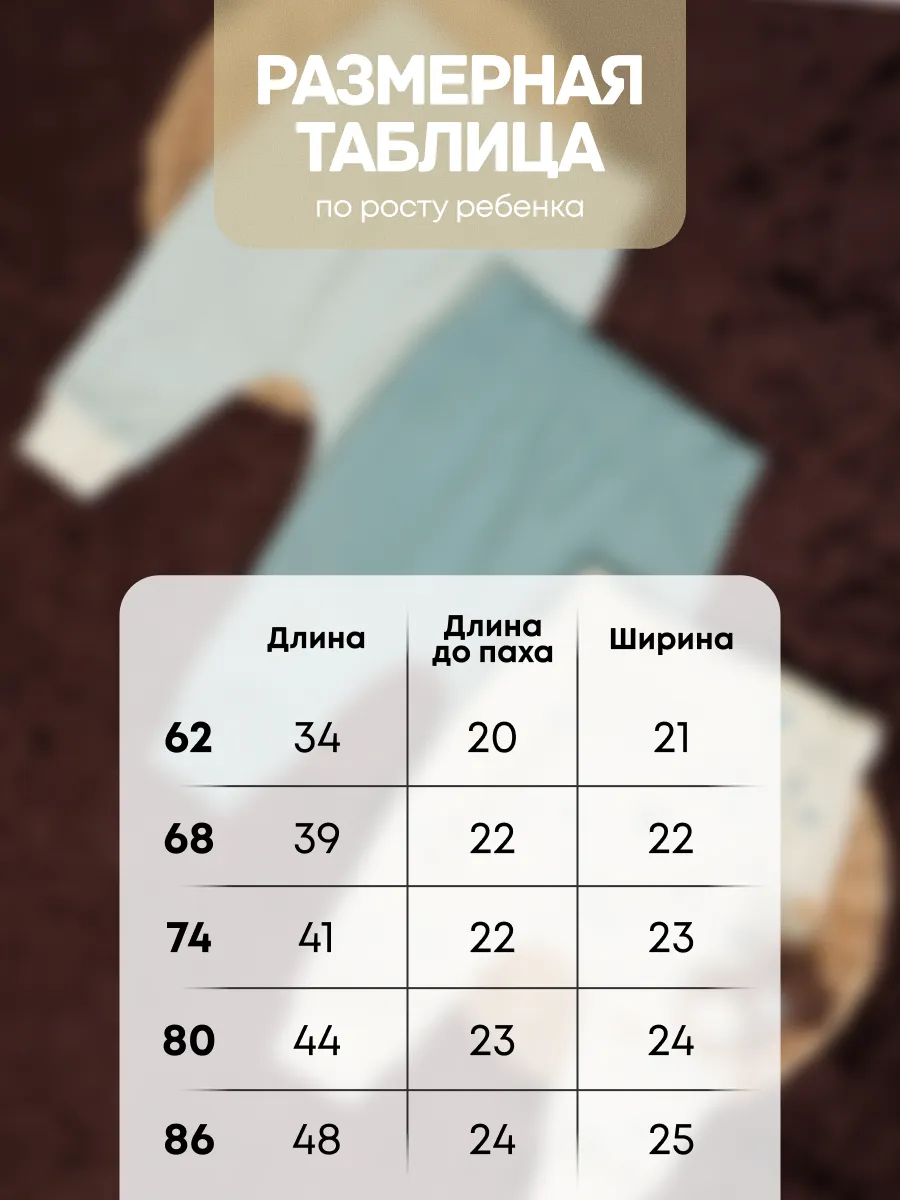 Штанишки 3 шт Супер Пупс нбр/3пр/шт/sk21/полоска/рыбки - фото 10