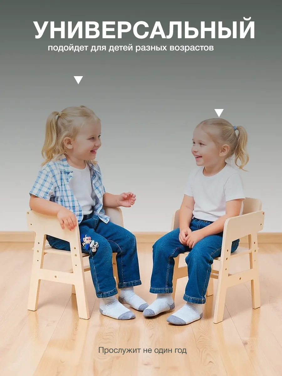 Стул Di toys Растущий - фото 10