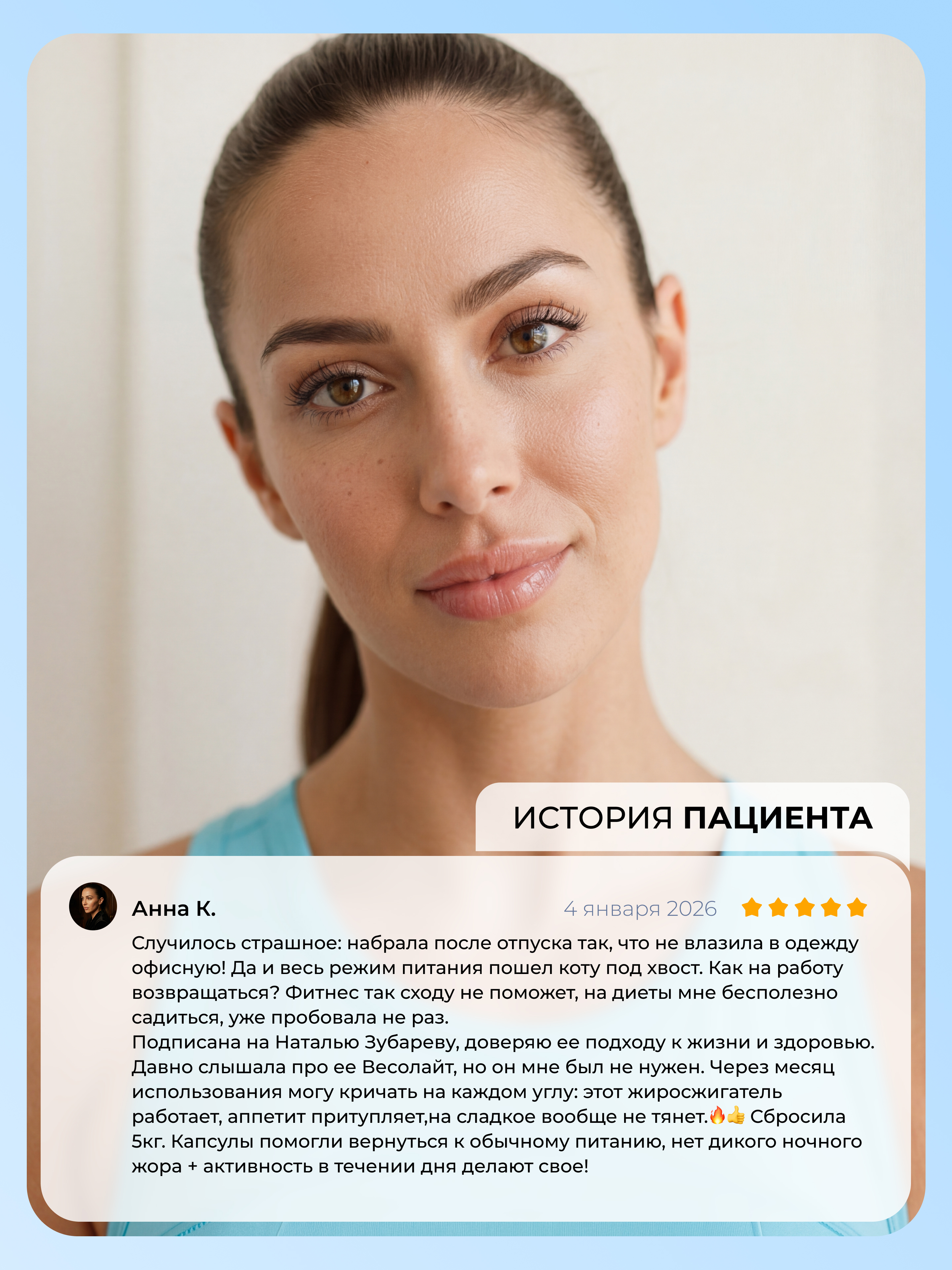 Весолайт, Комплекс для похудения Dr. Zubareva 60 капсул - фото 5