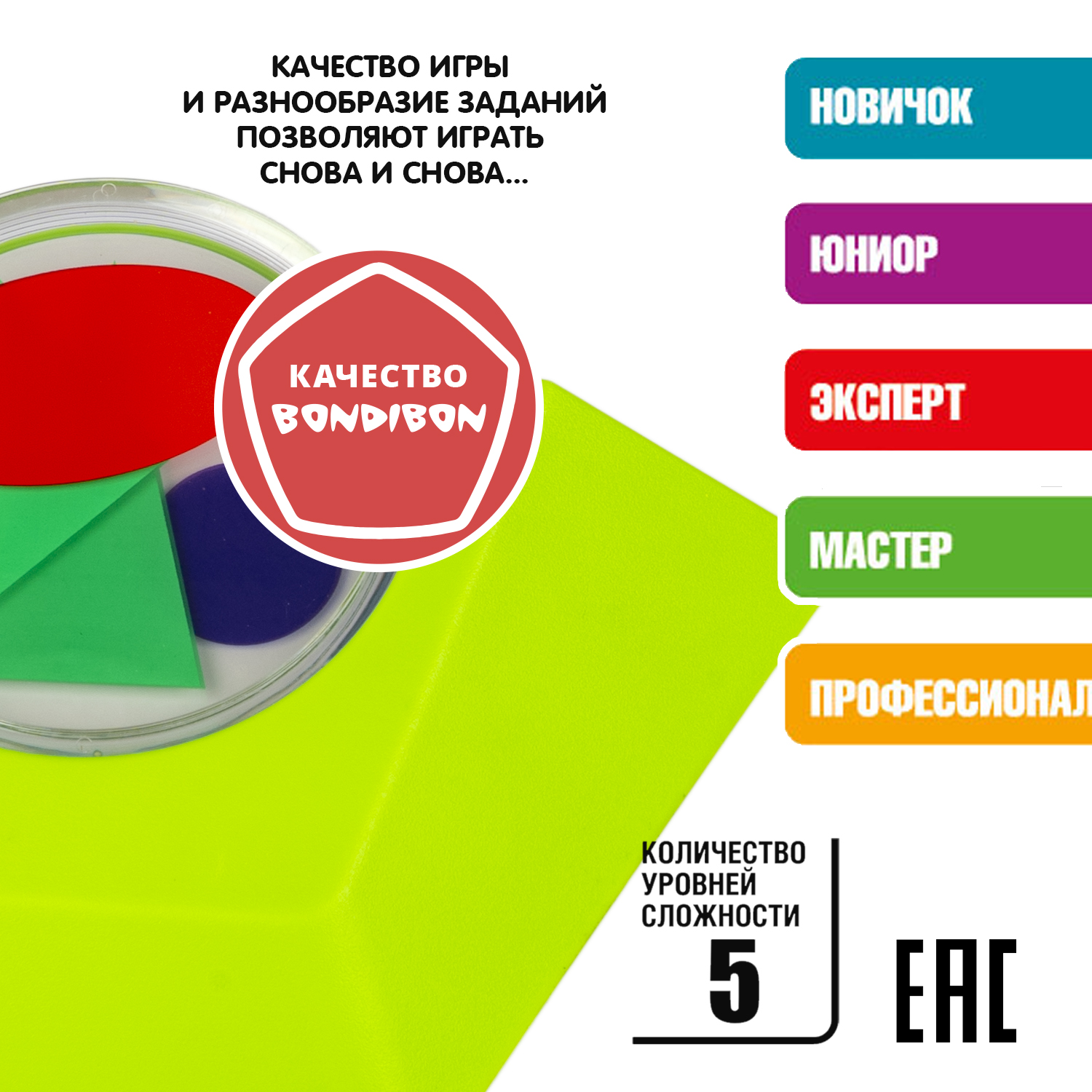 Настольная игра Bondibon логическая ЦВЕТОВОЙ КОД - фото 10