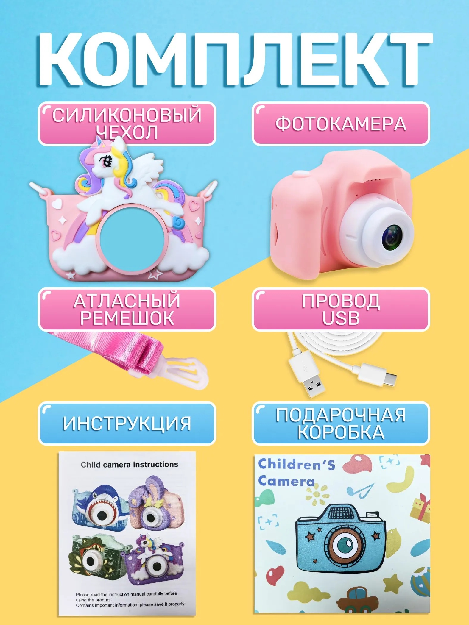 Цифровой фотоаппарат CASTLELADY Фотоаппарат детский Единорог - фото 14