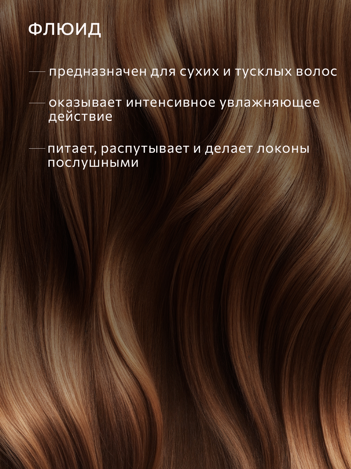 Флюид для молекулярного увлажнения волос Constant Delight с коллагеном 200 мл - фото 2