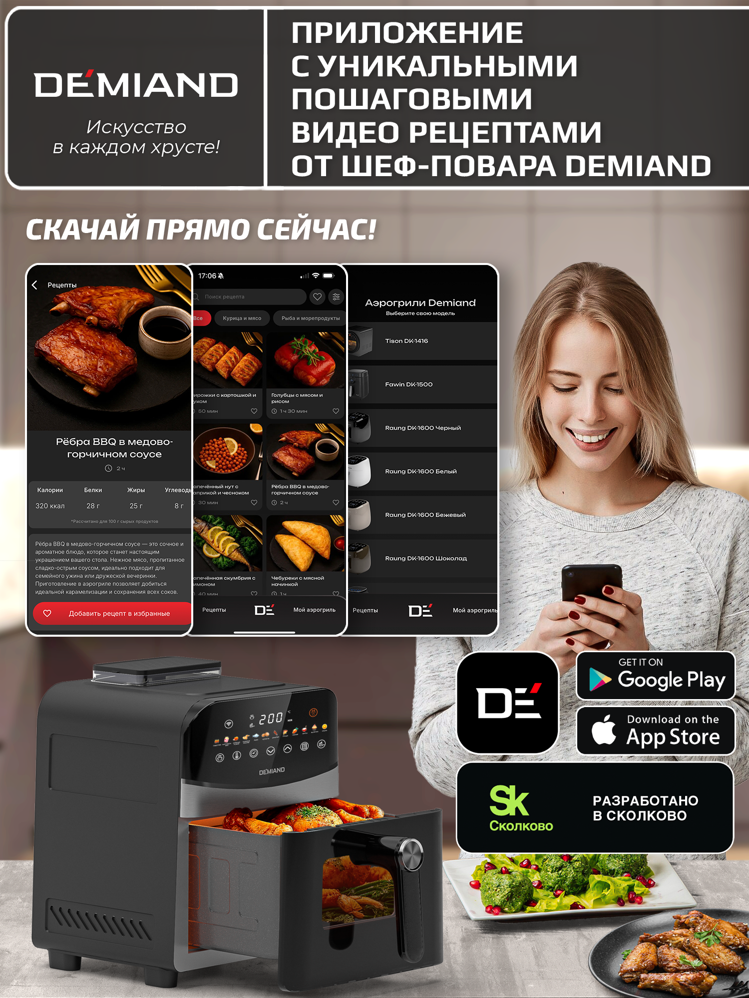 Аэрогриль DEMIAND Sanders с Wi-Fi 6 л - фото 3