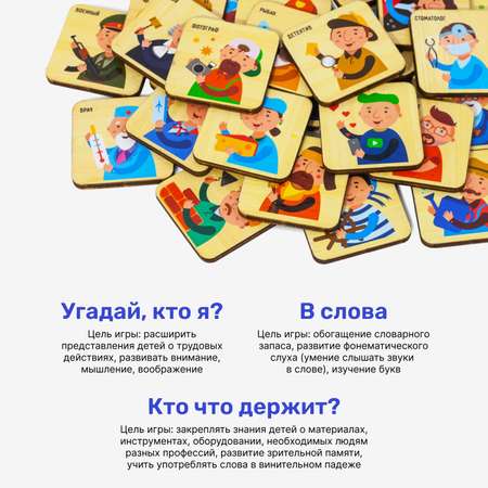 Настольная игра Alatoys Лото Профессии