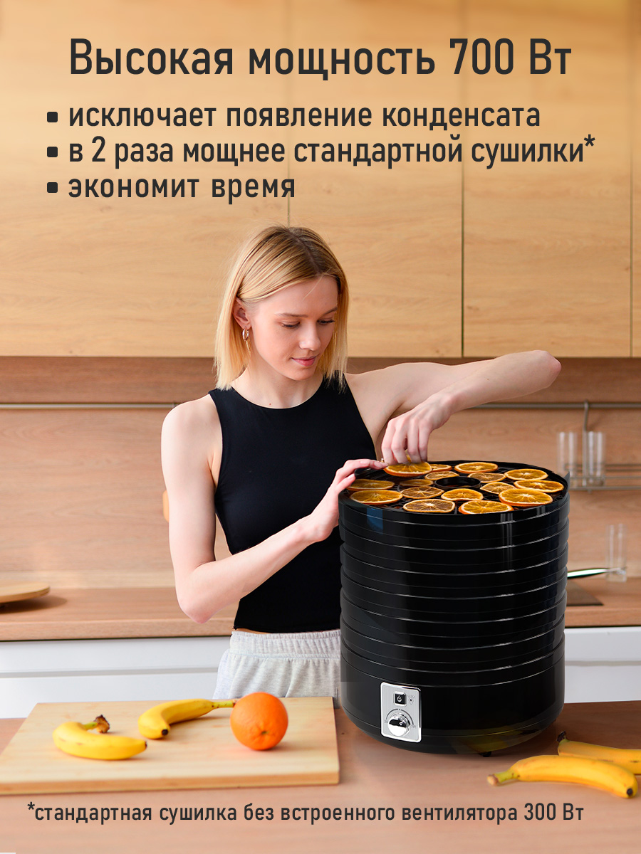 Дегидратор сушилка для овощей STINGRAY ST-FD725A - фото 3