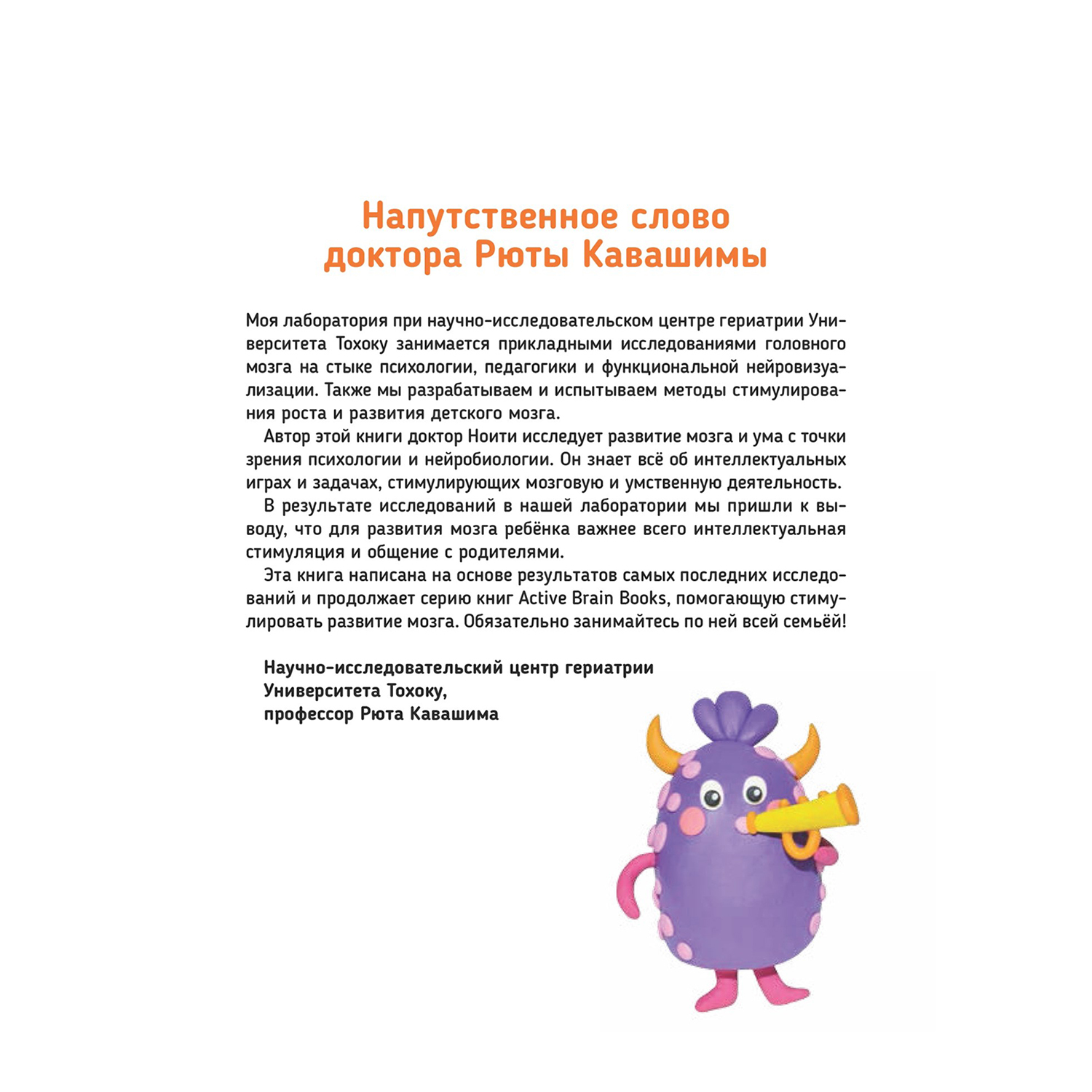 Книга ПИТЕР Тэнсай Развиваем интеллект Начальная школа 2 с наклейками - фото 2