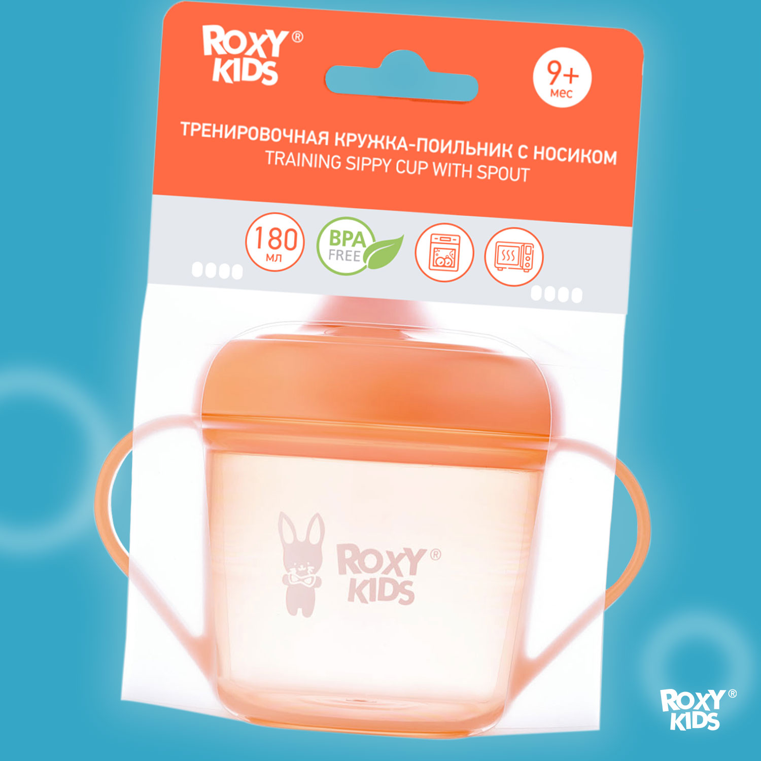 Поильник ROXY-KIDS 180 мл - фото 6