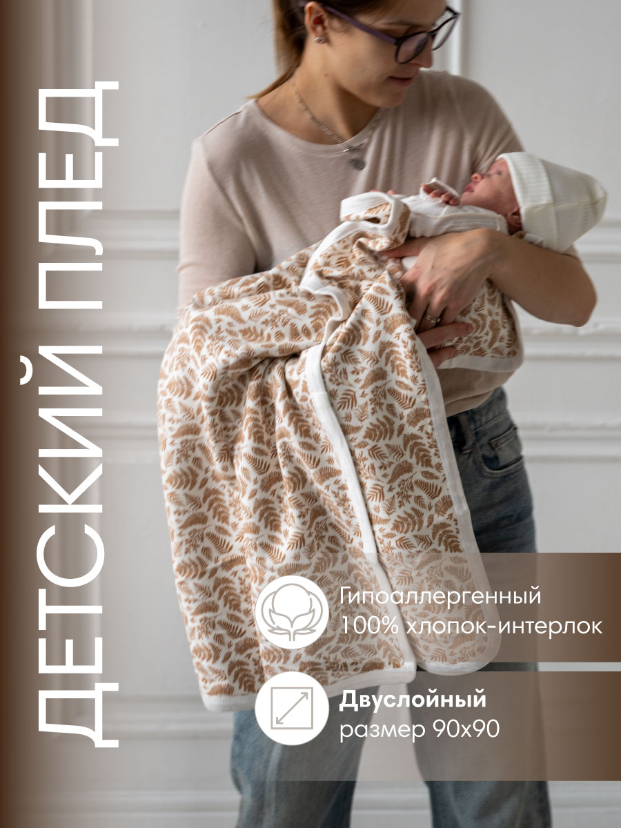 Пелёнка OLANT BABY Falling for you трикотаж 90х90 см - фото 1