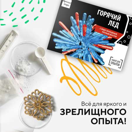 Набор для опытов Простая наука